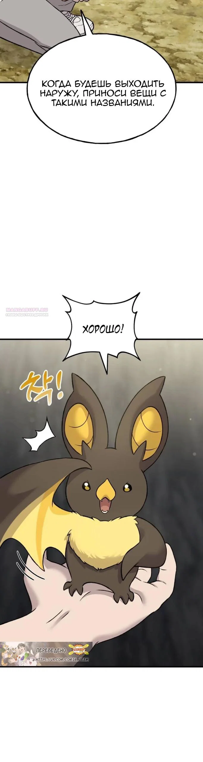 Read Фермерство в одиночку RU Manga Online