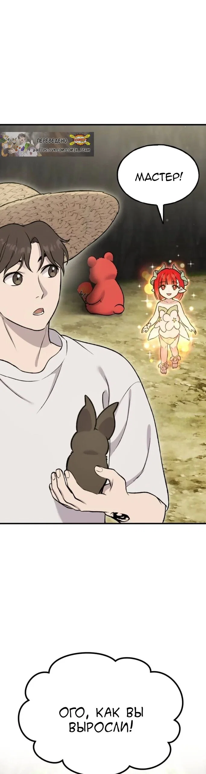 Read Фермерство в одиночку RU Manga Online