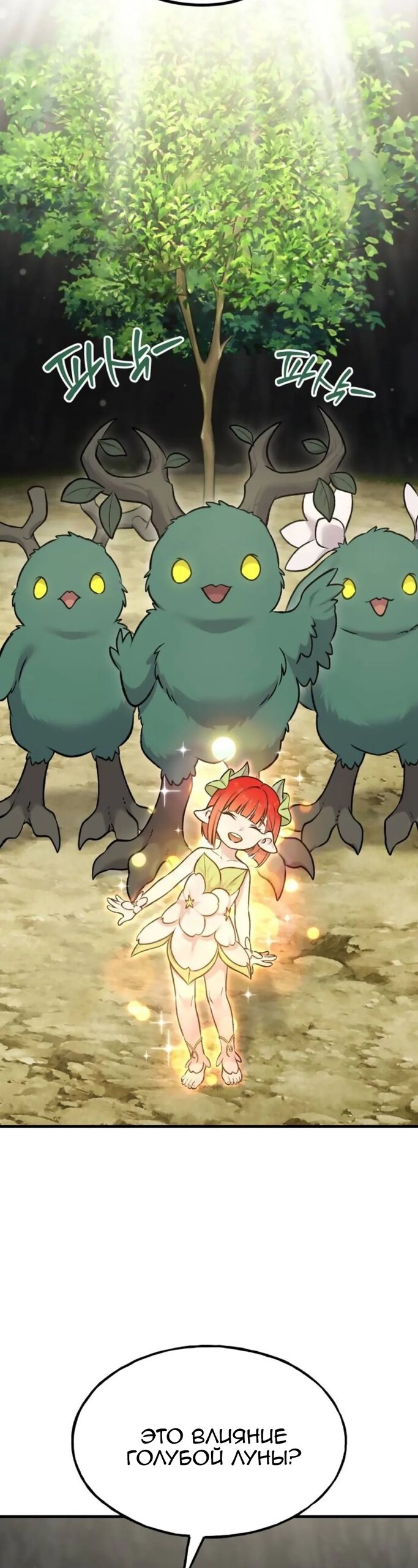 Read Фермерство в одиночку RU Manga Online