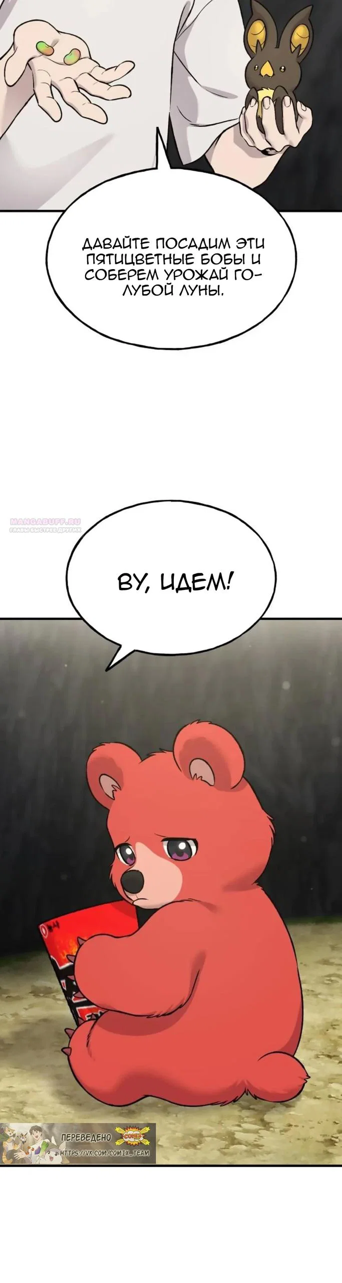 Read Фермерство в одиночку RU Manga Online