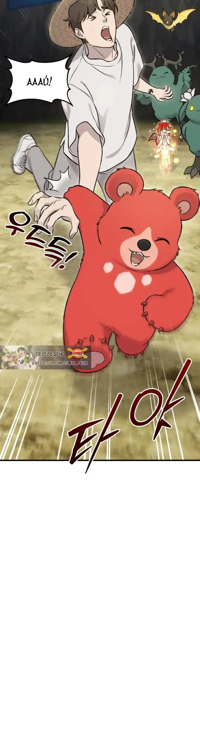 Read Фермерство в одиночку RU Manga Online