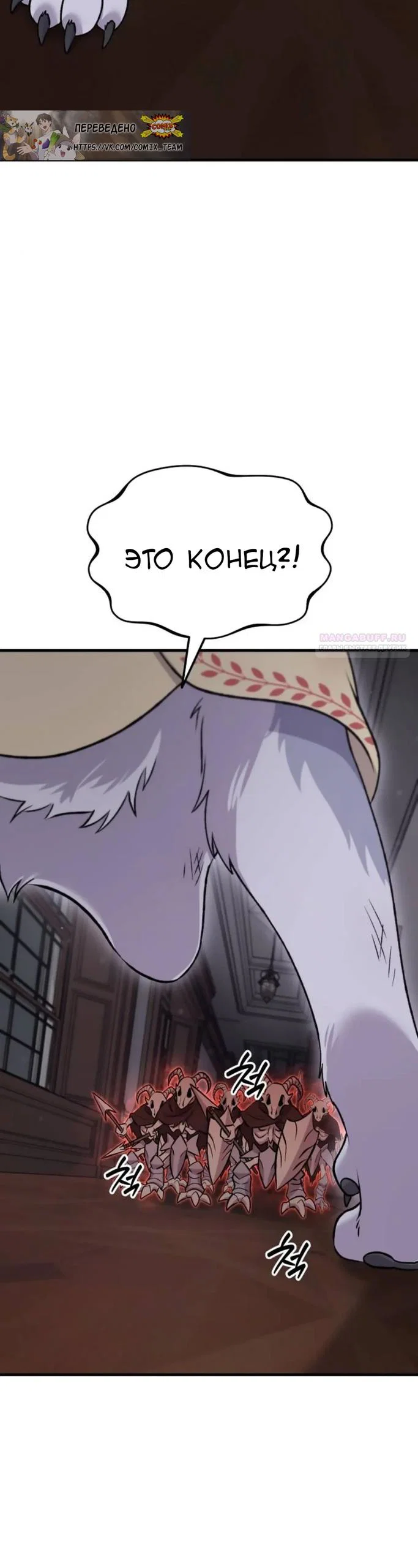 Read Фермерство в одиночку RU Manga Online