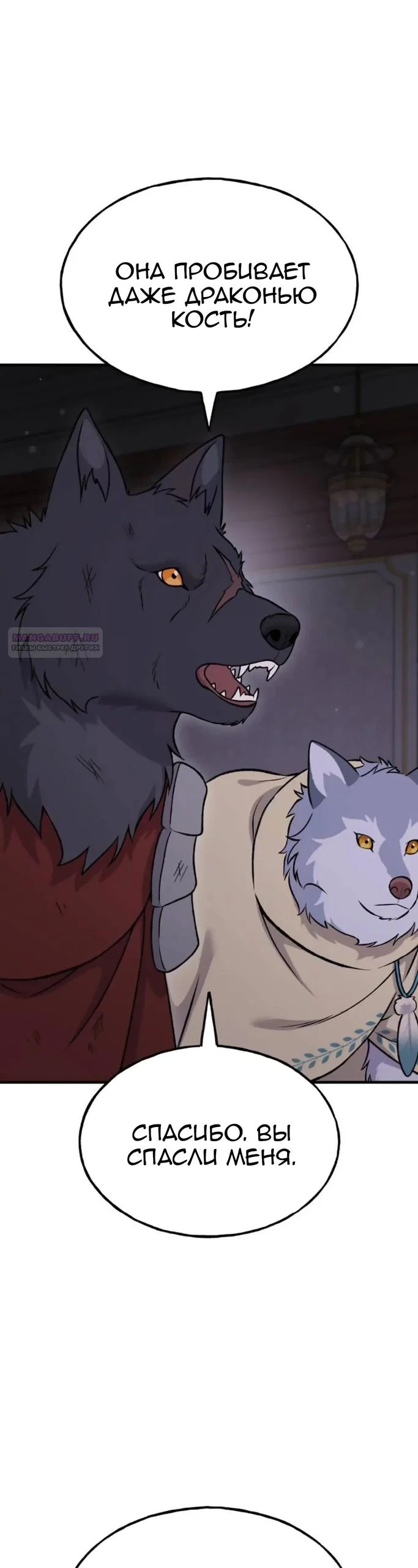 Read Фермерство в одиночку RU Manga Online