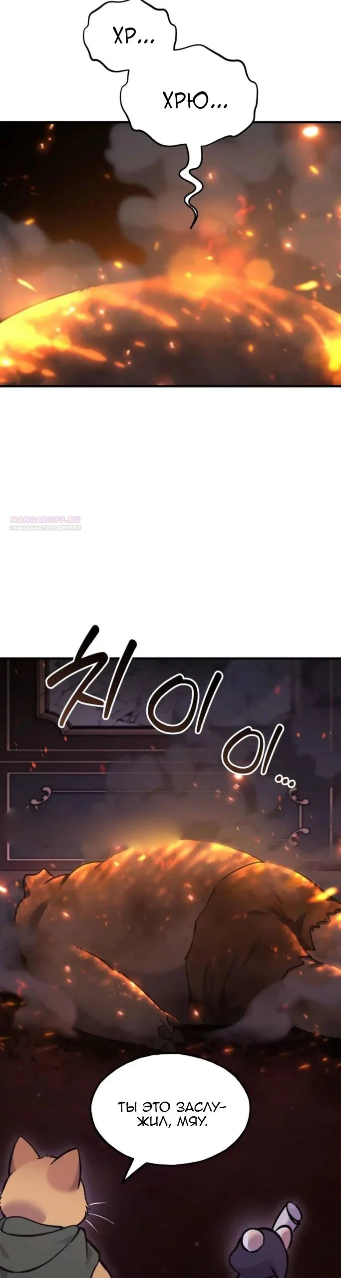 Read Фермерство в одиночку RU Manga Online