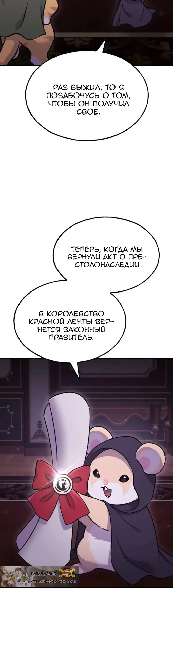 Read Фермерство в одиночку RU Manga Online