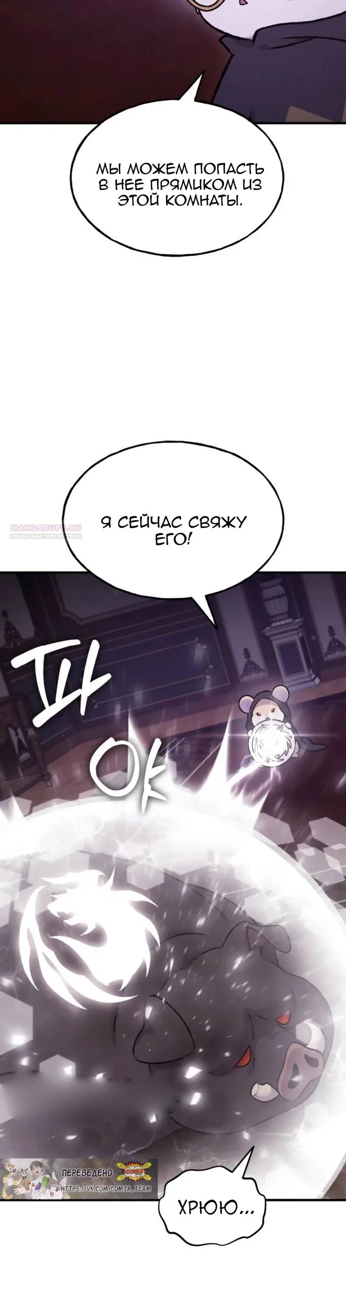 Read Фермерство в одиночку RU Manga Online