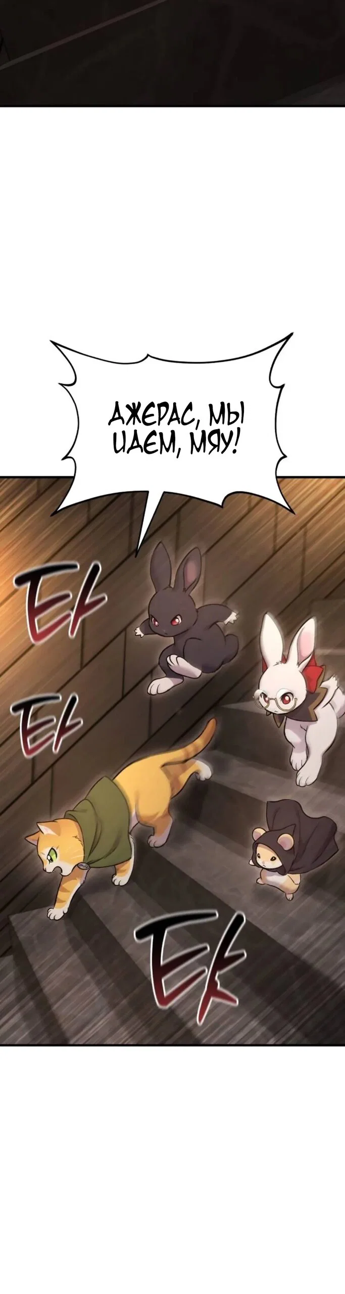 Read Фермерство в одиночку RU Manga Online