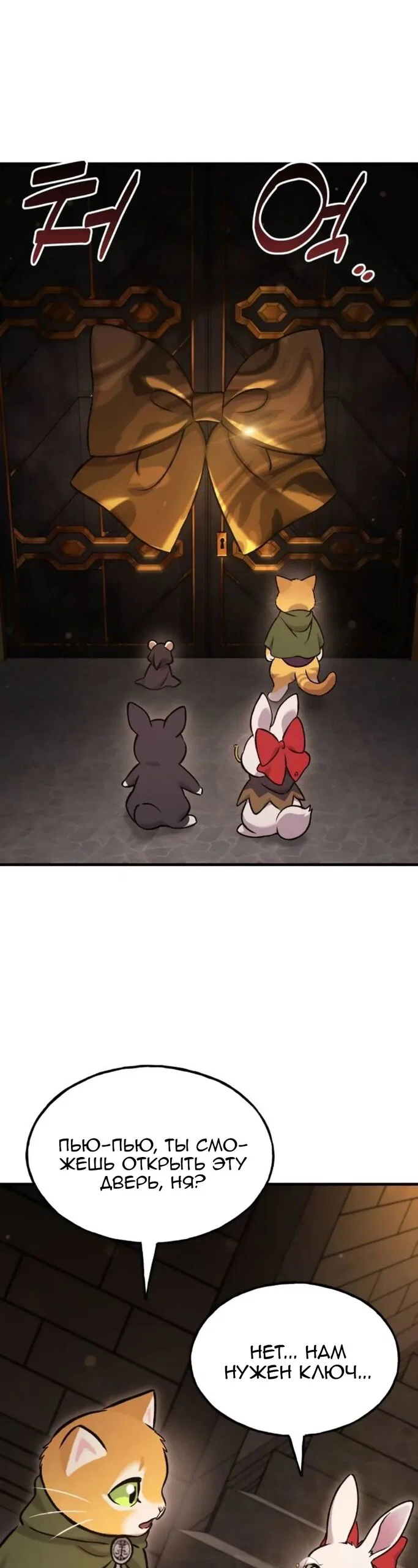 Read Фермерство в одиночку RU Manga Online