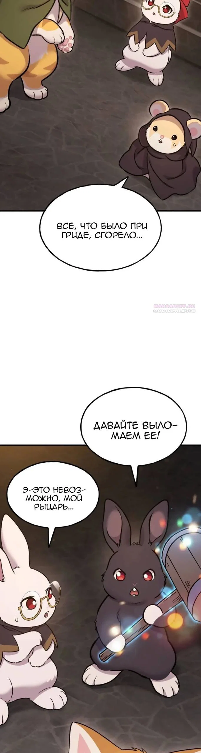 Read Фермерство в одиночку RU Manga Online