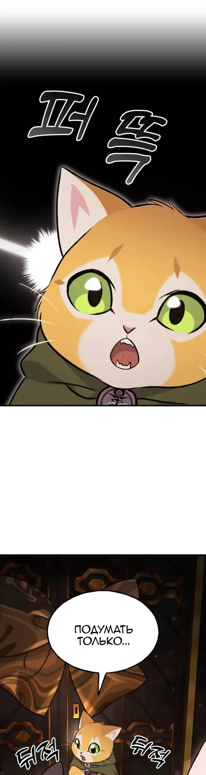 Read Фермерство в одиночку RU Manga Online