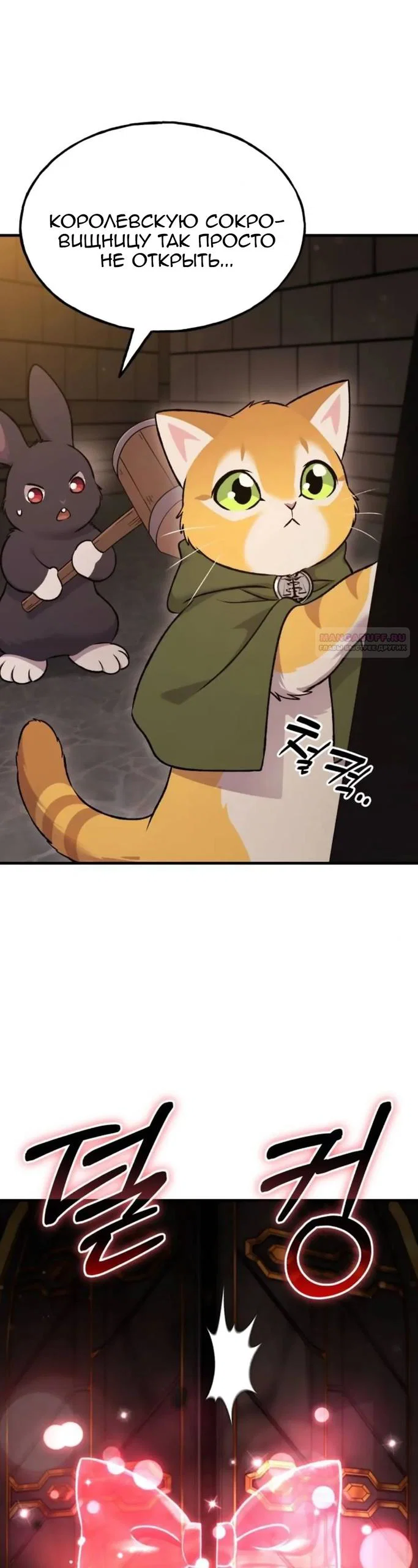 Read Фермерство в одиночку RU Manga Online