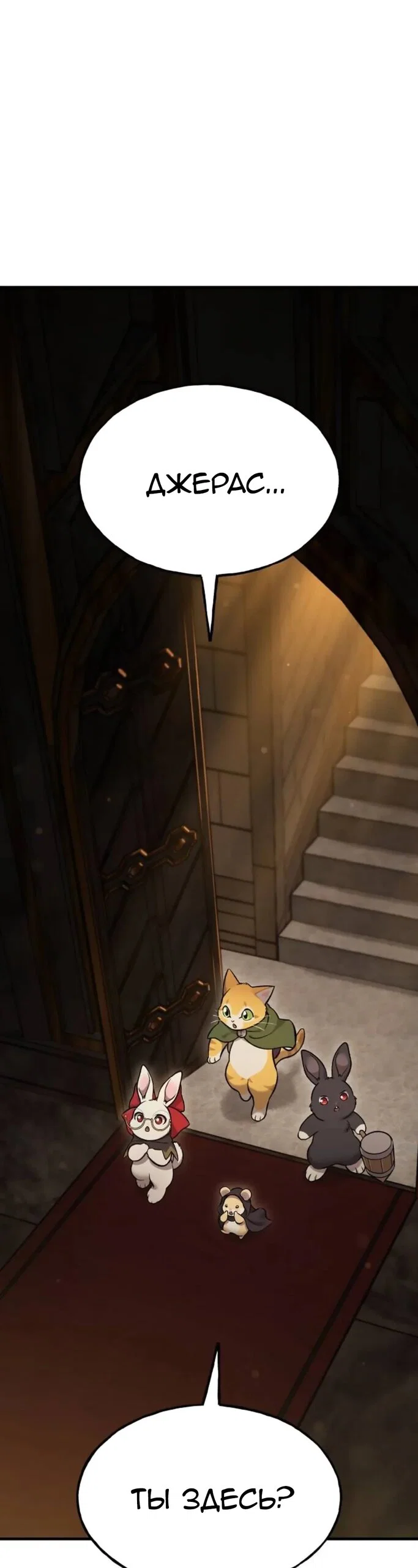 Read Фермерство в одиночку RU Manga Online