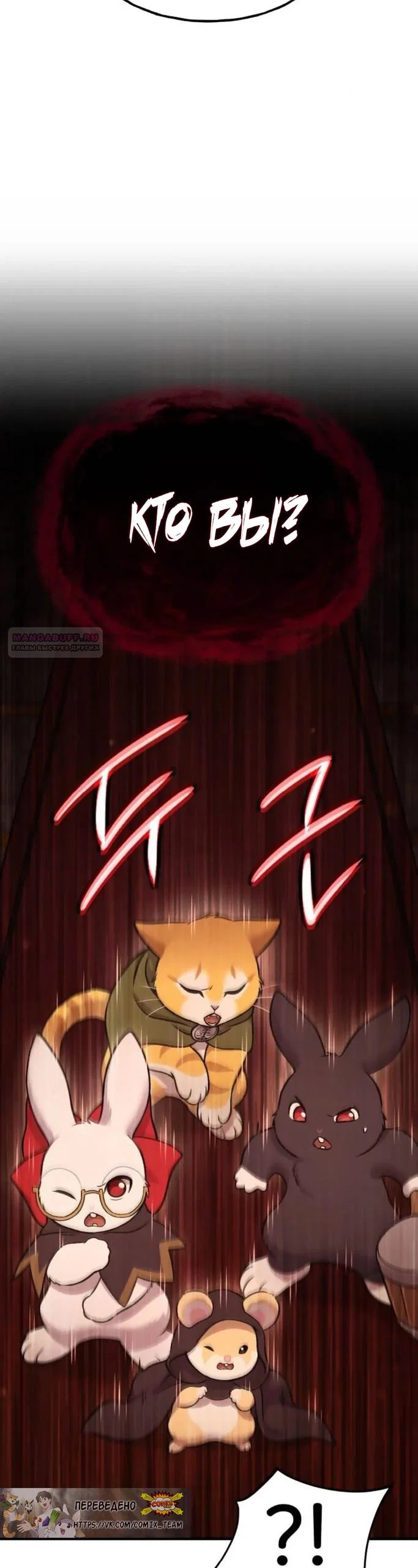 Read Фермерство в одиночку RU Manga Online