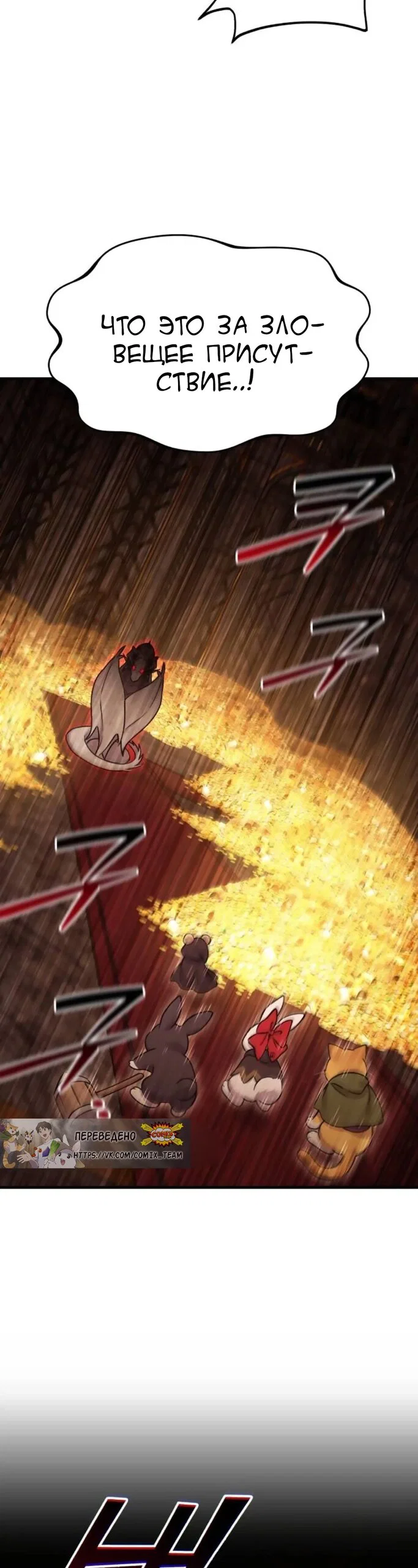 Read Фермерство в одиночку RU Manga Online