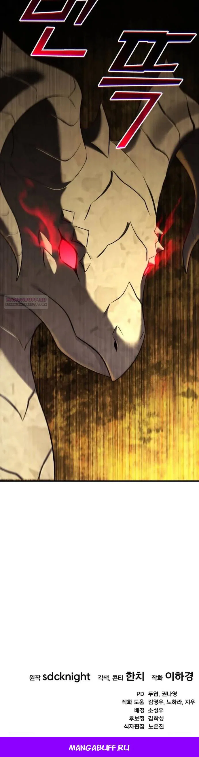 Read Фермерство в одиночку RU Manga Online