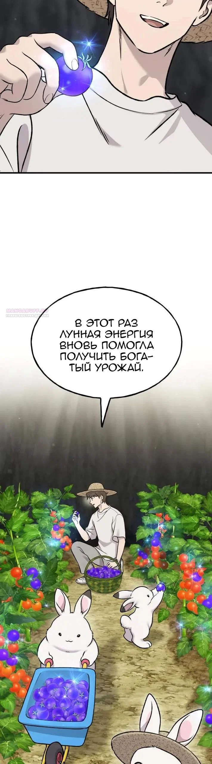 Read Фермерство в одиночку RU Manga Online