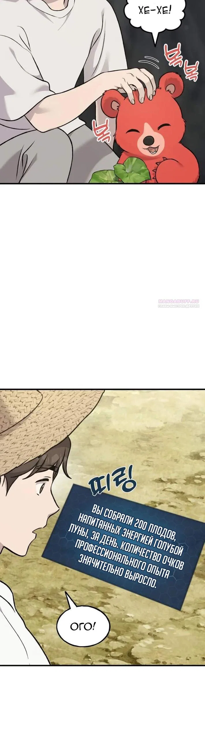 Read Фермерство в одиночку RU Manga Online