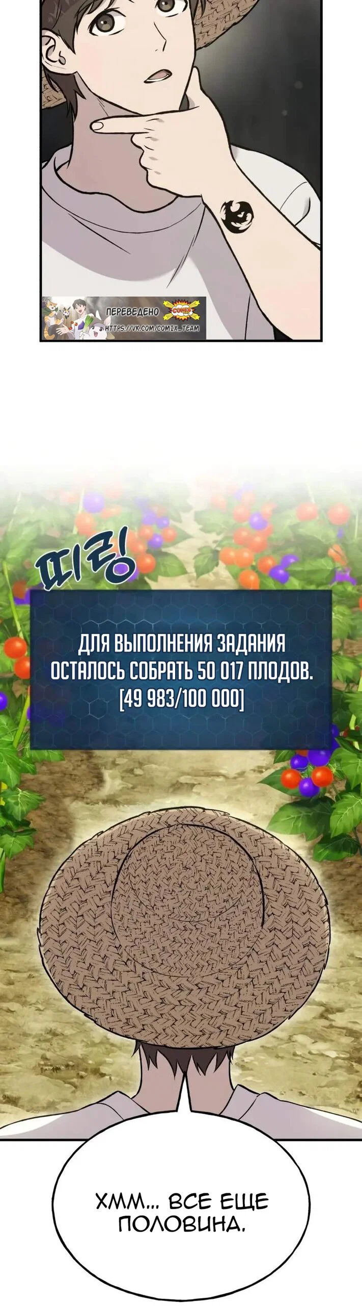 Read Фермерство в одиночку RU Manga Online