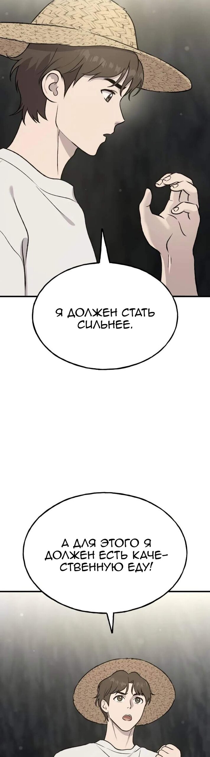 Read Фермерство в одиночку RU Manga Online
