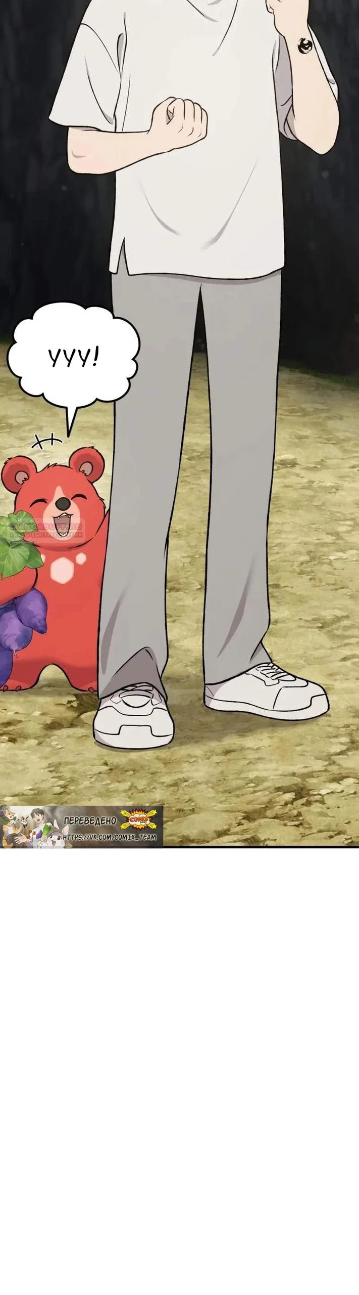 Read Фермерство в одиночку RU Manga Online