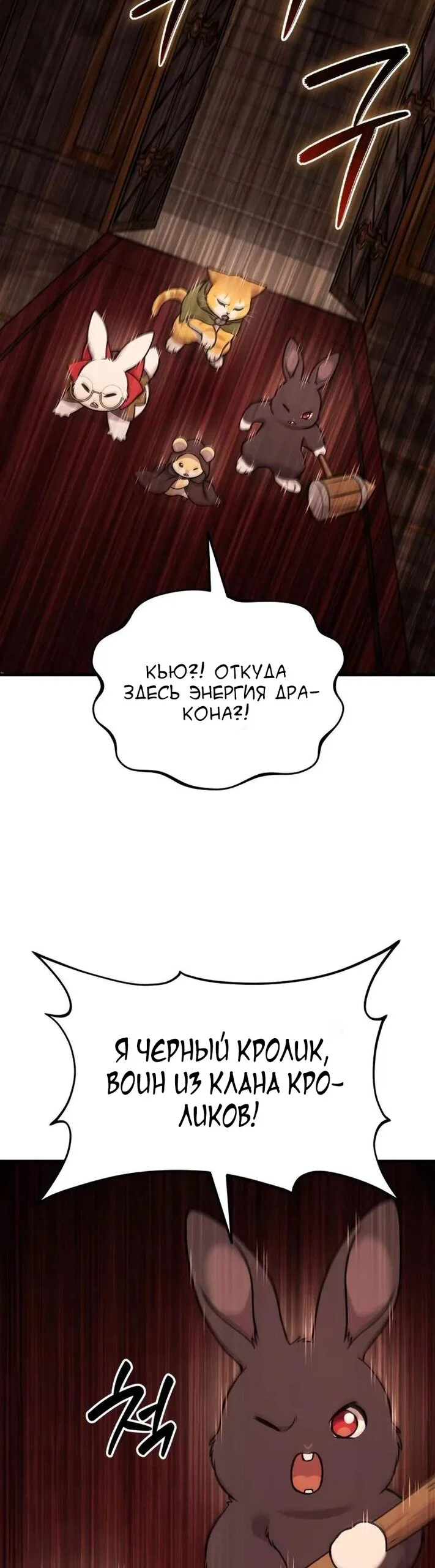 Read Фермерство в одиночку RU Manga Online