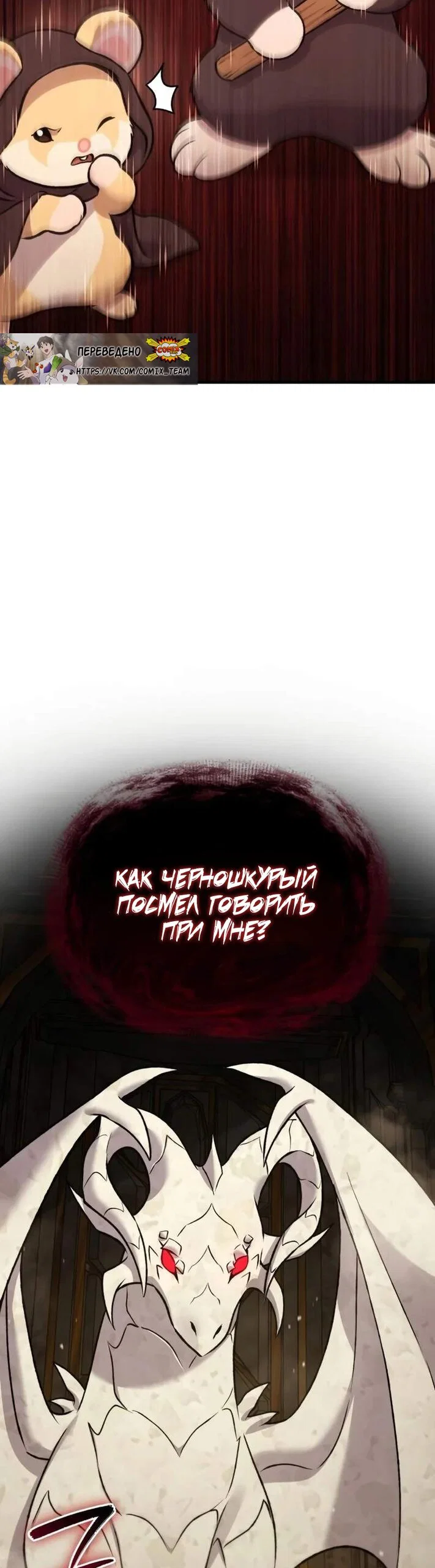 Read Фермерство в одиночку RU Manga Online