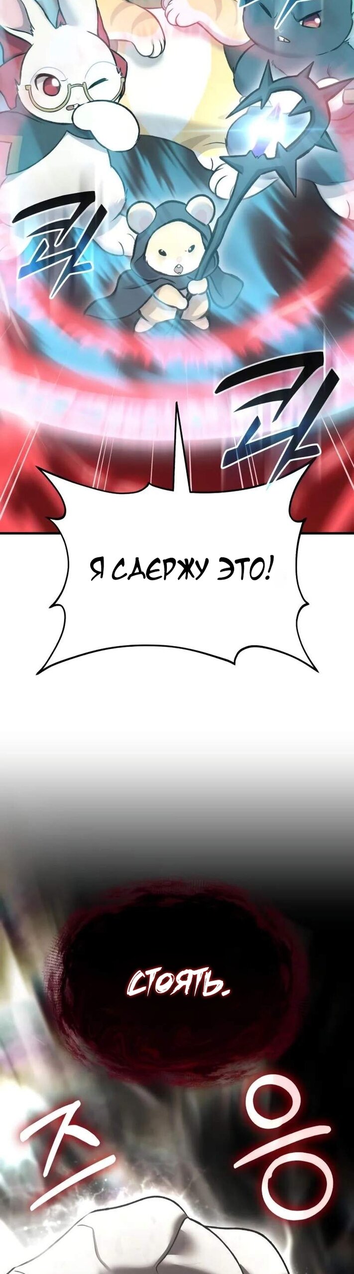 Read Фермерство в одиночку RU Manga Online