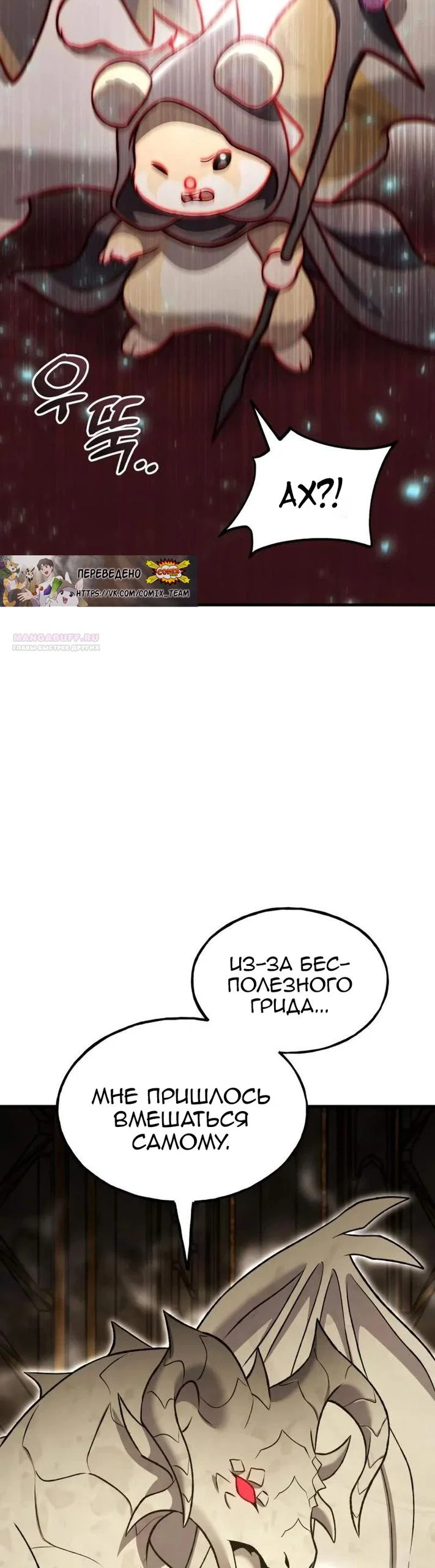 Read Фермерство в одиночку RU Manga Online