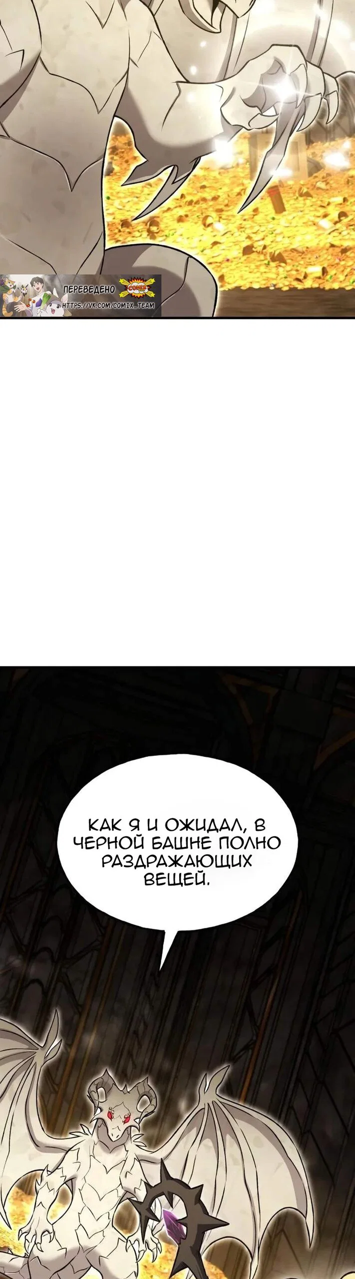 Read Фермерство в одиночку RU Manga Online