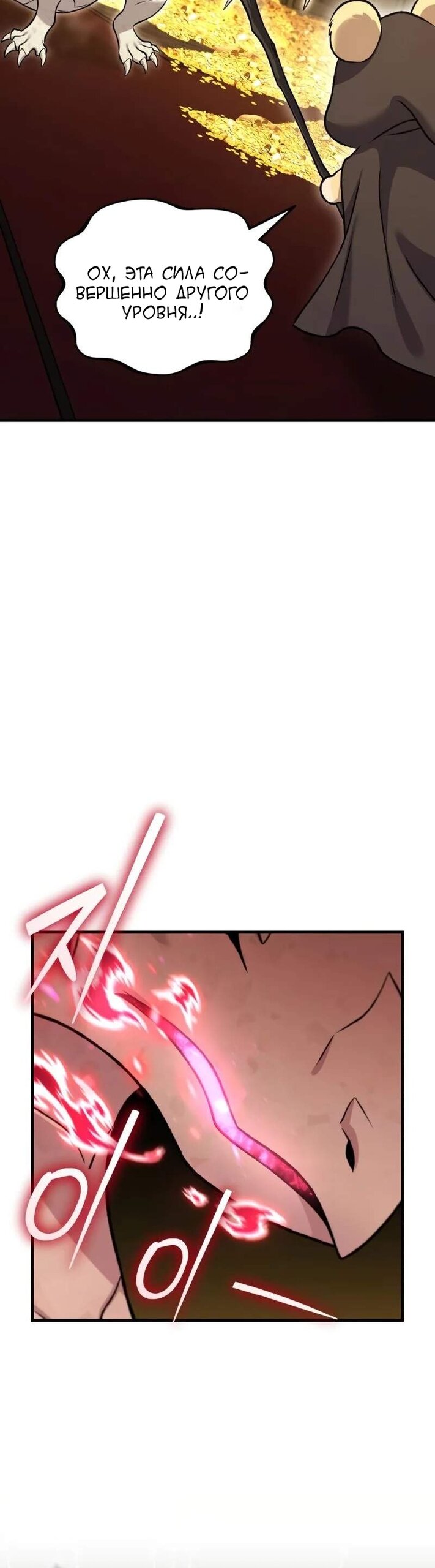 Read Фермерство в одиночку RU Manga Online