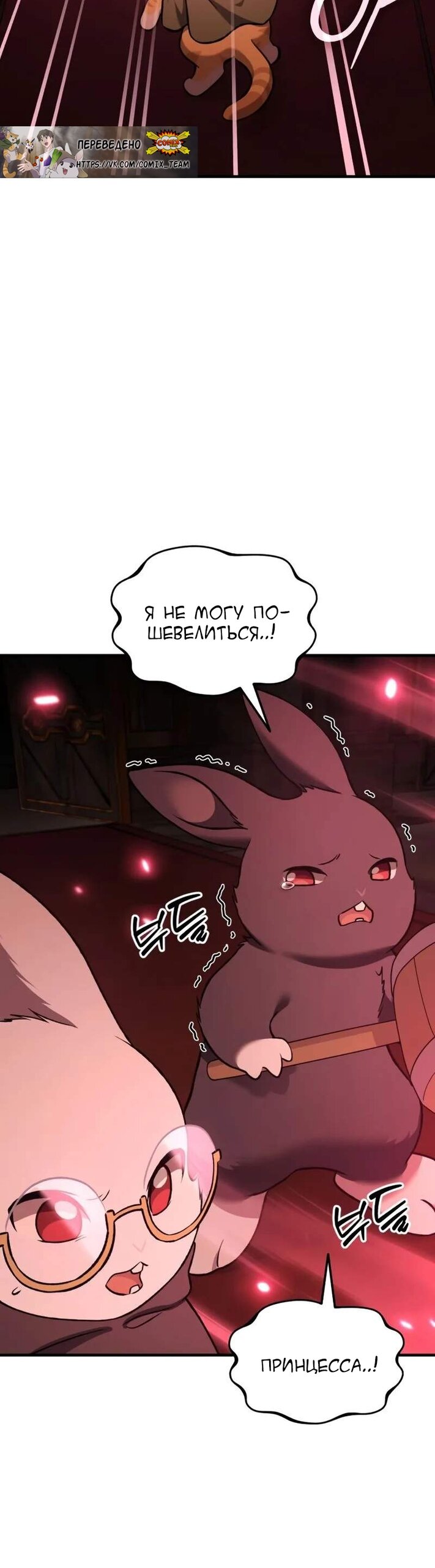 Read Фермерство в одиночку RU Manga Online