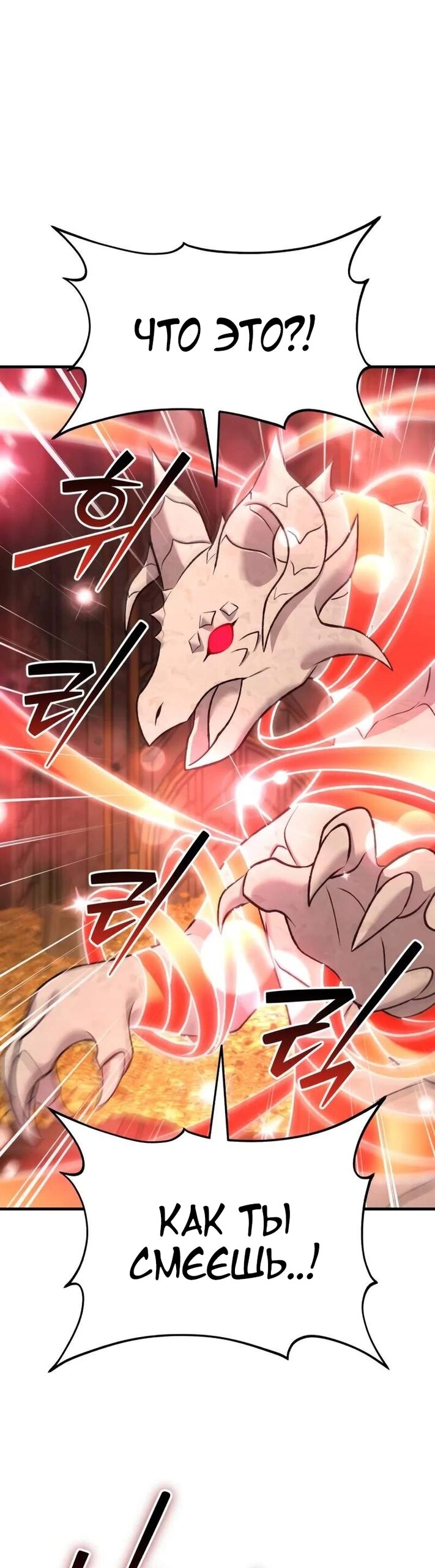 Read Фермерство в одиночку RU Manga Online