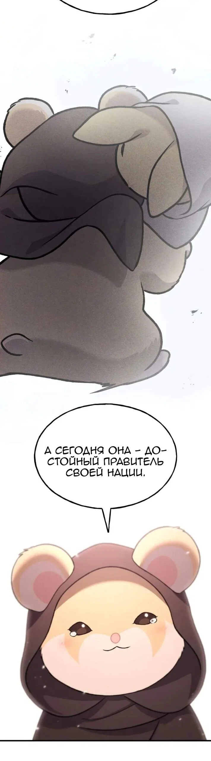 Read Фермерство в одиночку RU Manga Online