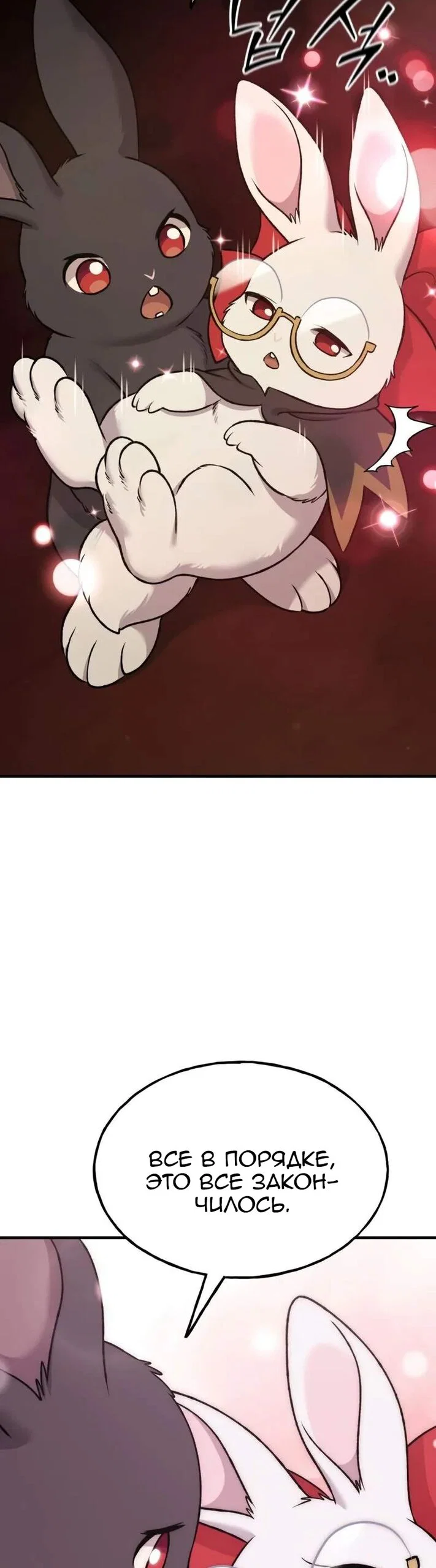 Read Фермерство в одиночку RU Manga Online