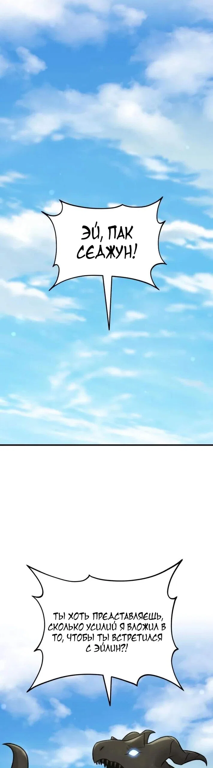 Read Фермерство в одиночку RU Manga Online