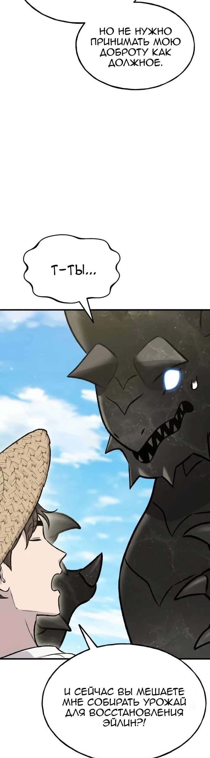 Read Фермерство в одиночку RU Manga Online