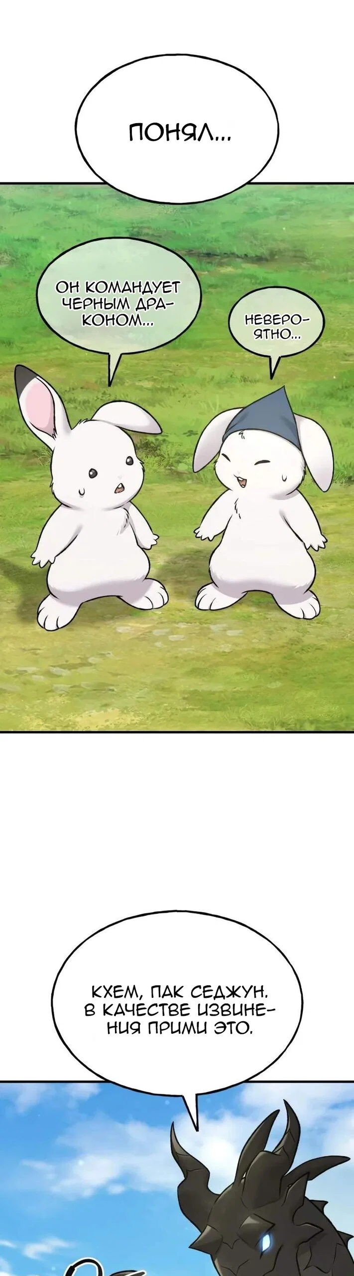 Read Фермерство в одиночку RU Manga Online