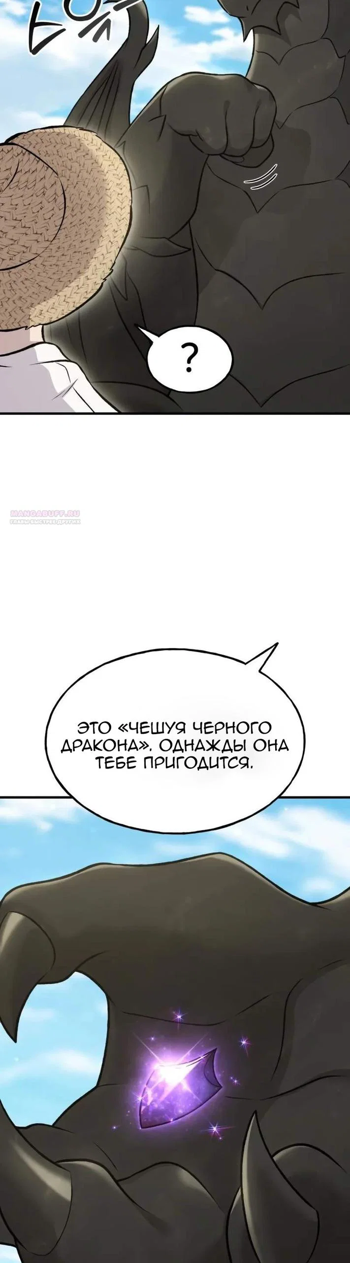 Read Фермерство в одиночку RU Manga Online