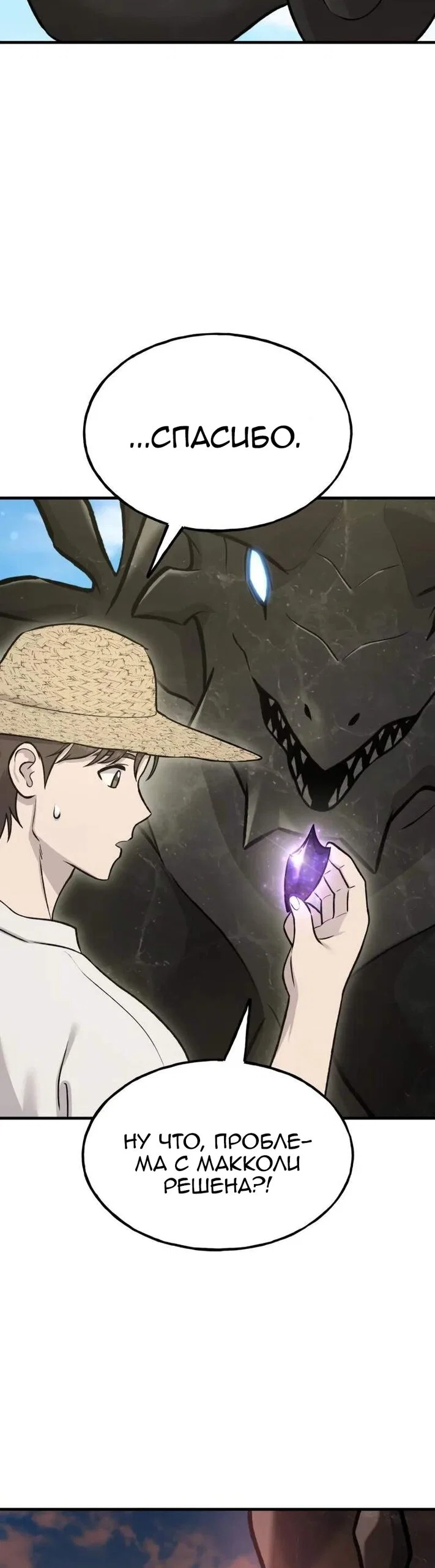 Read Фермерство в одиночку RU Manga Online