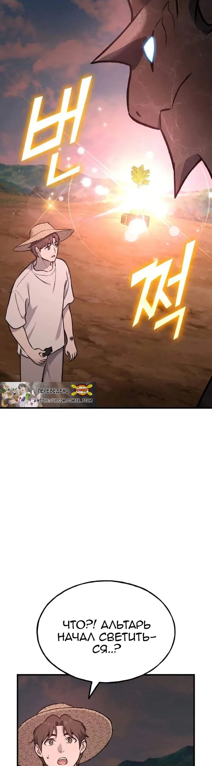 Read Фермерство в одиночку RU Manga Online