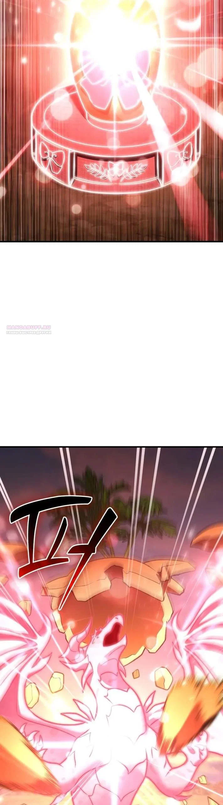 Read Фермерство в одиночку RU Manga Online