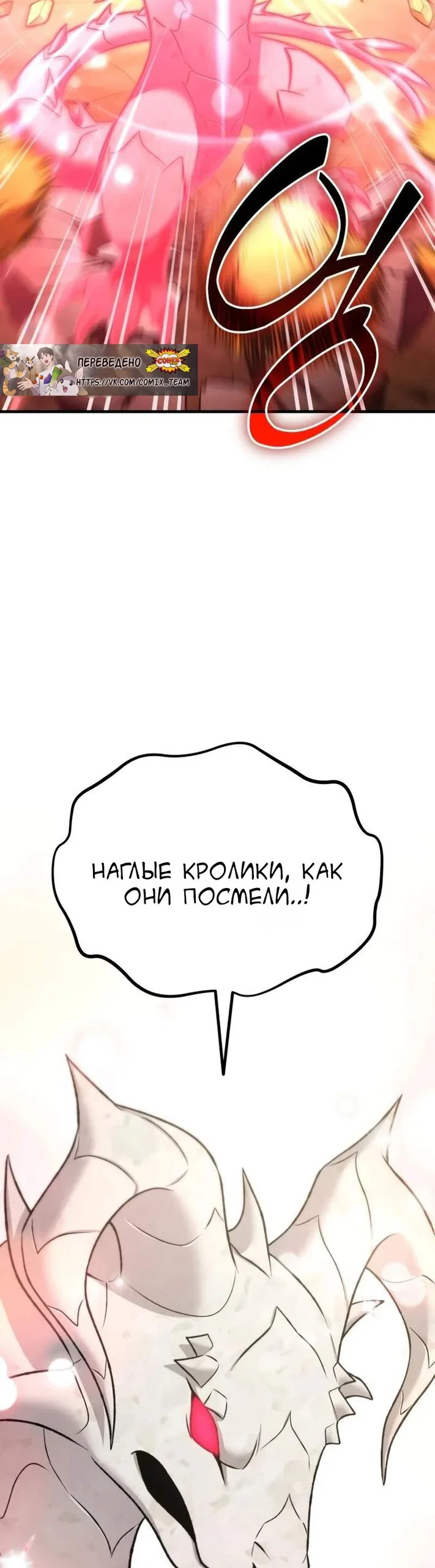 Read Фермерство в одиночку RU Manga Online