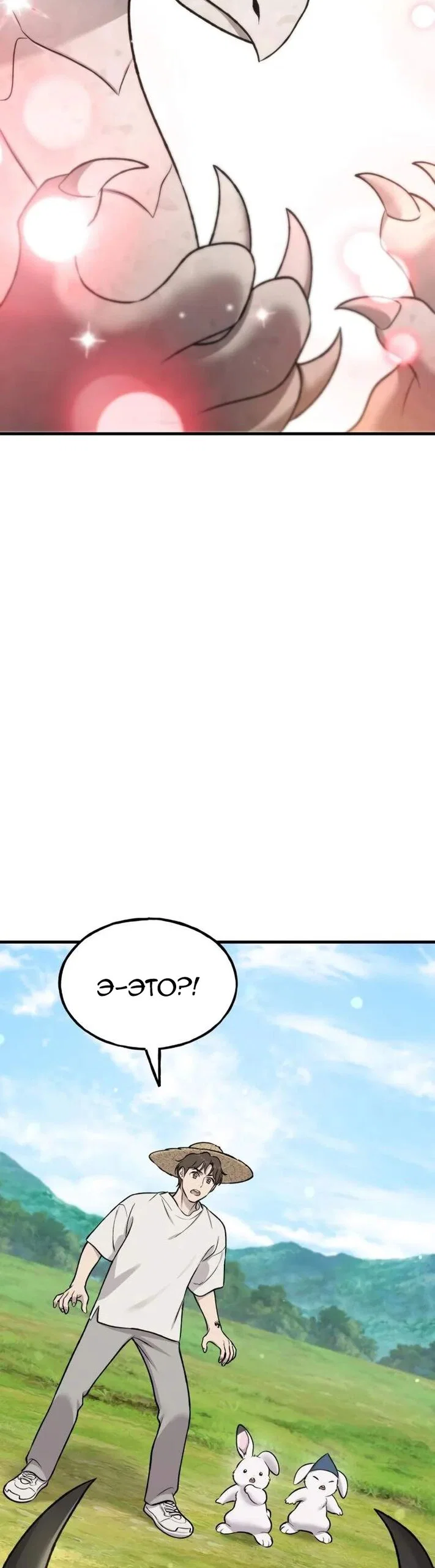 Read Фермерство в одиночку RU Manga Online