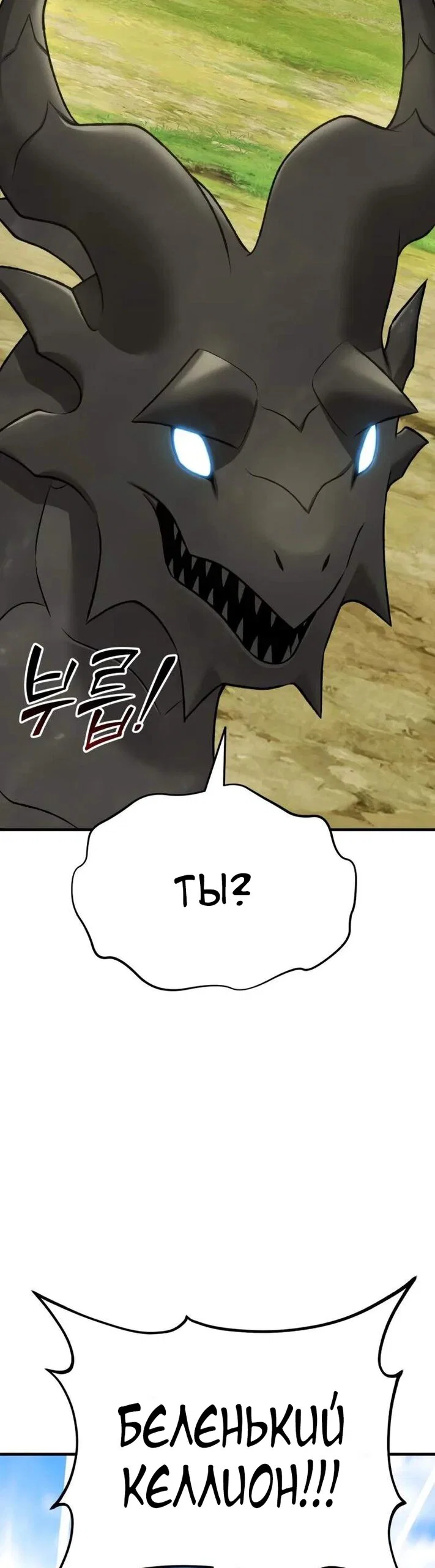 Read Фермерство в одиночку RU Manga Online