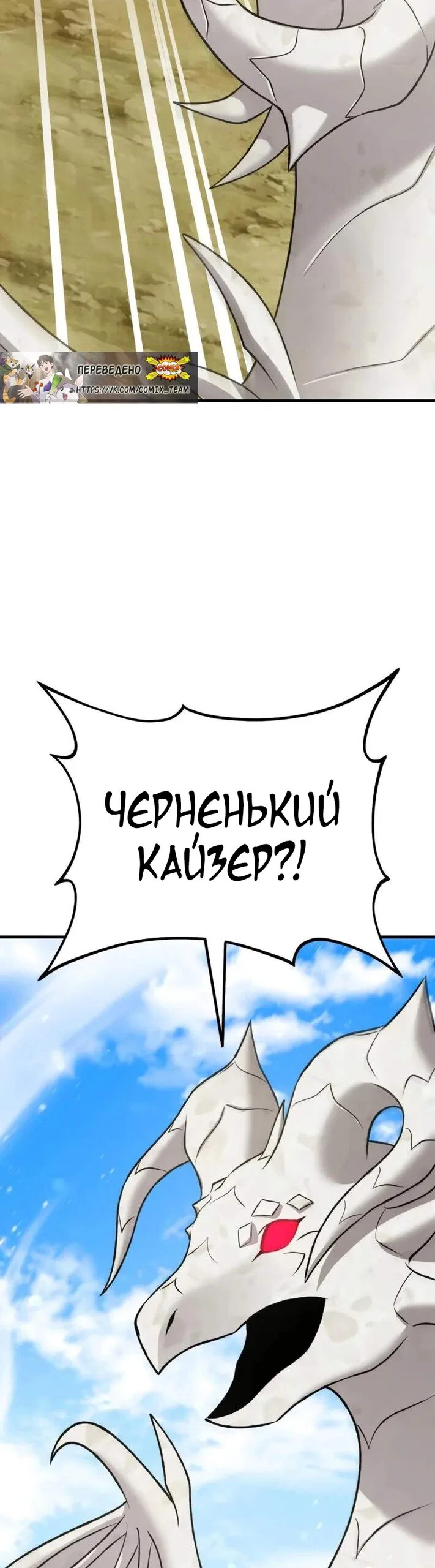 Read Фермерство в одиночку RU Manga Online