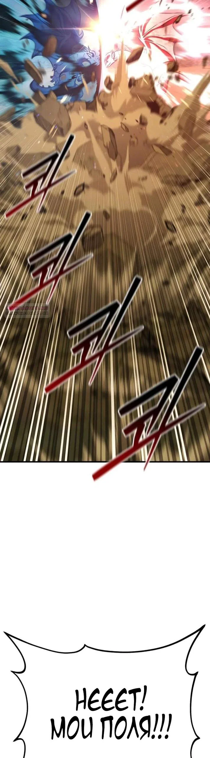 Read Фермерство в одиночку RU Manga Online