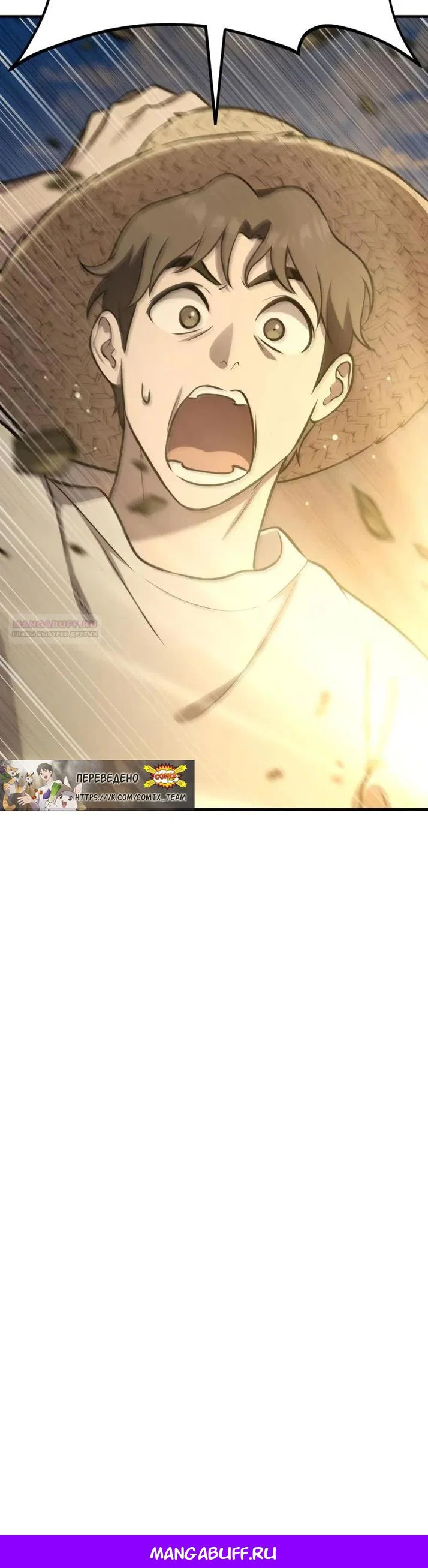 Read Фермерство в одиночку RU Manga Online