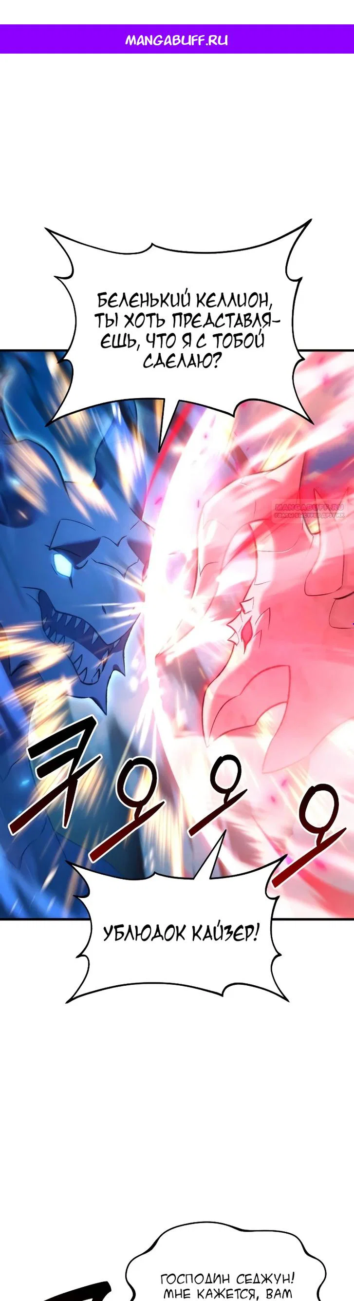 Read Фермерство в одиночку RU Manga Online