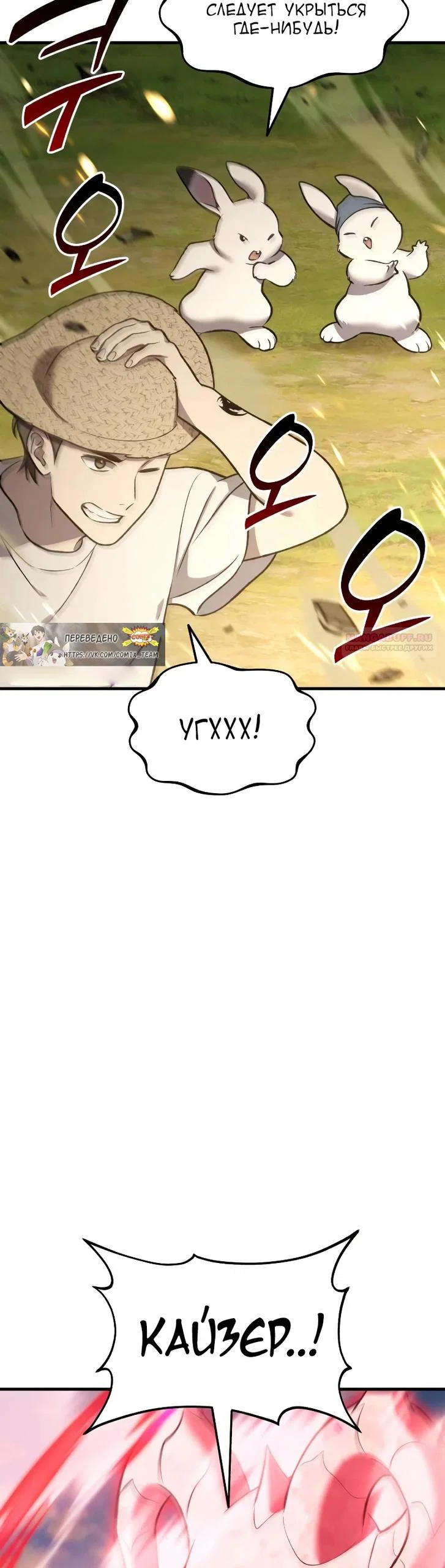 Read Фермерство в одиночку RU Manga Online