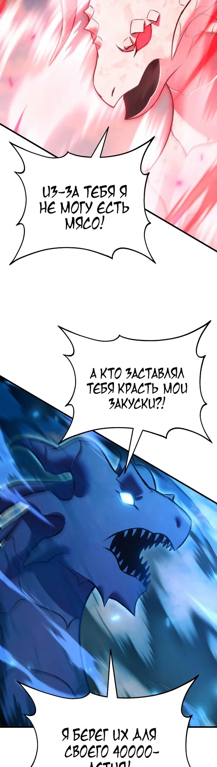 Read Фермерство в одиночку RU Manga Online